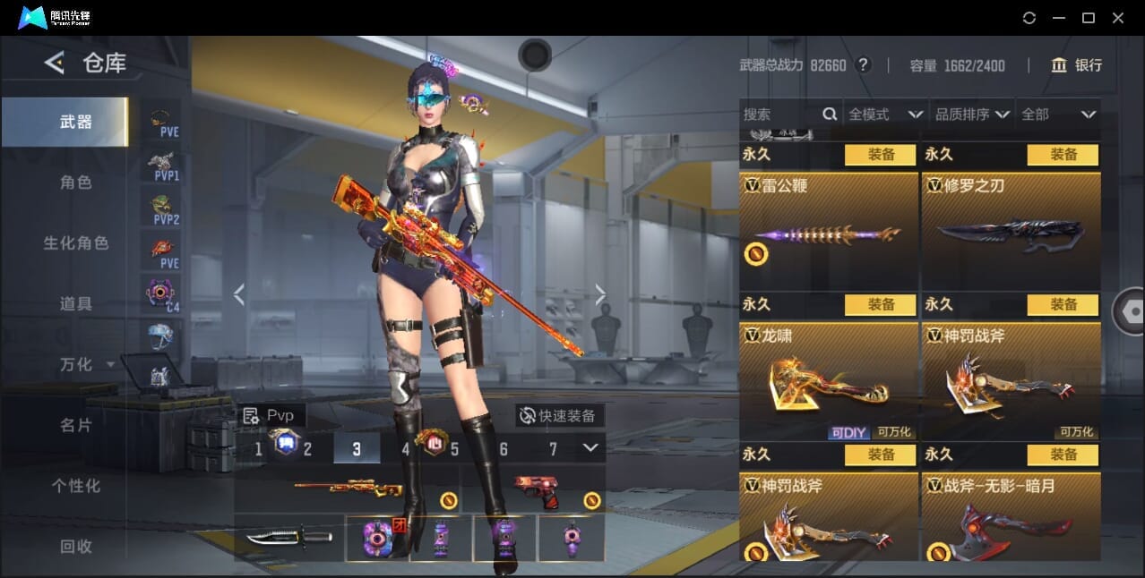 CFMQM370018枪战王者账号详情图72 CFMQM370018枪战王者账号详情图72