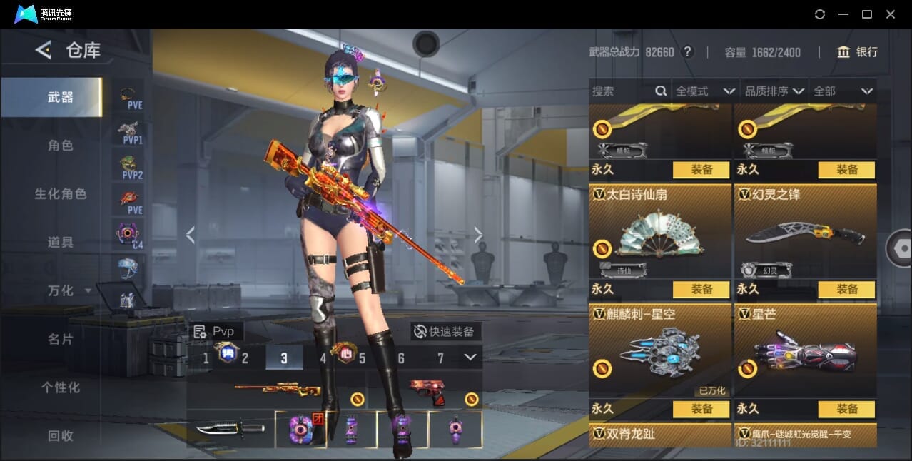 CFMQM370018枪战王者账号详情图74 CFMQM370018枪战王者账号详情图74