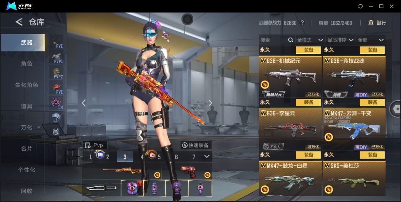 CFMQM370018枪战王者账号详情图47 CFMQM370018枪战王者账号详情图47