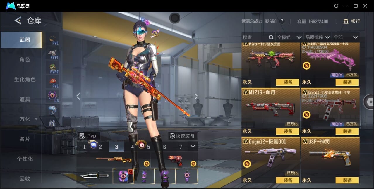 CFMQM370018枪战王者账号详情图69 CFMQM370018枪战王者账号详情图69