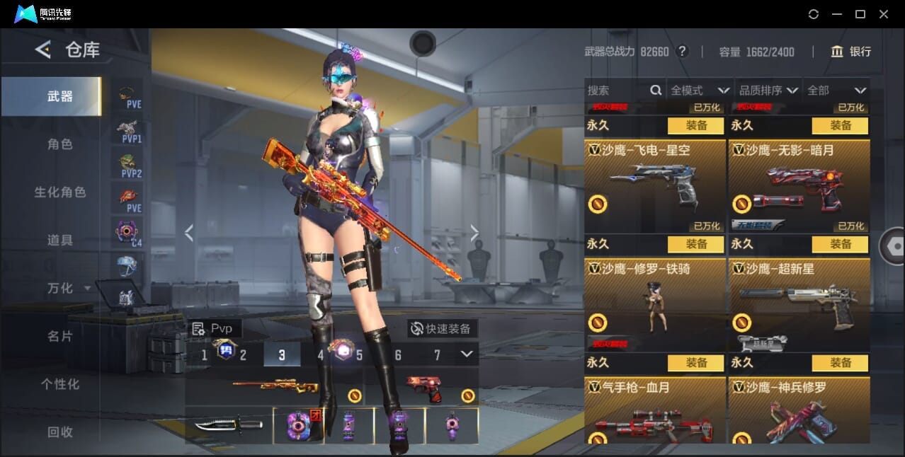 CFMQM370018枪战王者账号详情图59 CFMQM370018枪战王者账号详情图59