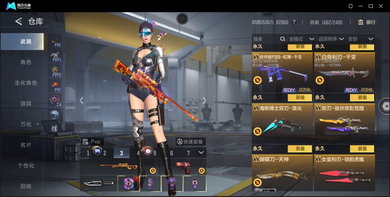 CFMQM370018枪战王者账号详情图65 CFMQM370018枪战王者账号详情图65