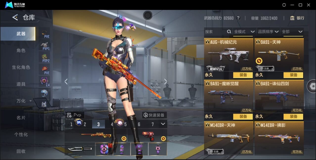 CFMQM370018枪战王者账号详情图51 CFMQM370018枪战王者账号详情图51