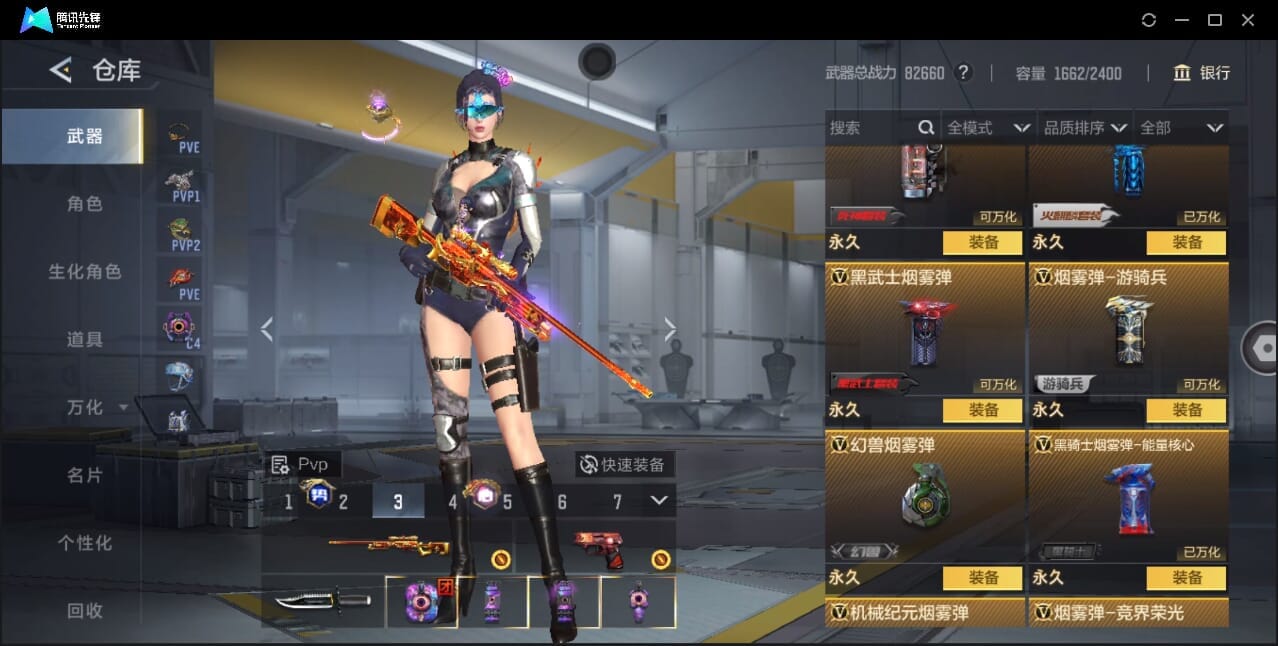 CFMQM370018枪战王者账号详情图94 CFMQM370018枪战王者账号详情图94