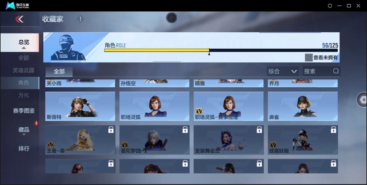 CFMQM370018枪战王者账号详情图102 CFMQM370018枪战王者账号详情图102