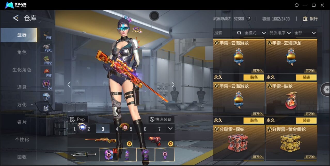 CFMQM370018枪战王者账号详情图88 CFMQM370018枪战王者账号详情图88