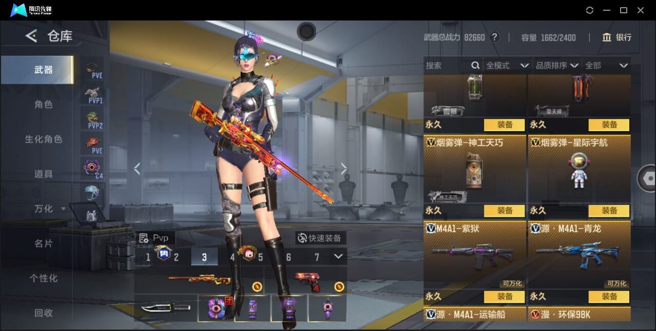 CFMQM370018枪战王者账号详情图91 CFMQM370018枪战王者账号详情图91