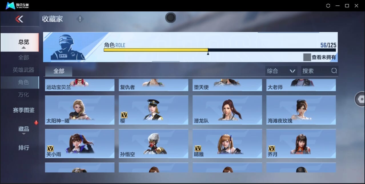 CFMQM370018枪战王者账号详情图101 CFMQM370018枪战王者账号详情图101