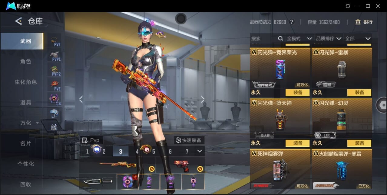 CFMQM370018枪战王者账号详情图93 CFMQM370018枪战王者账号详情图93