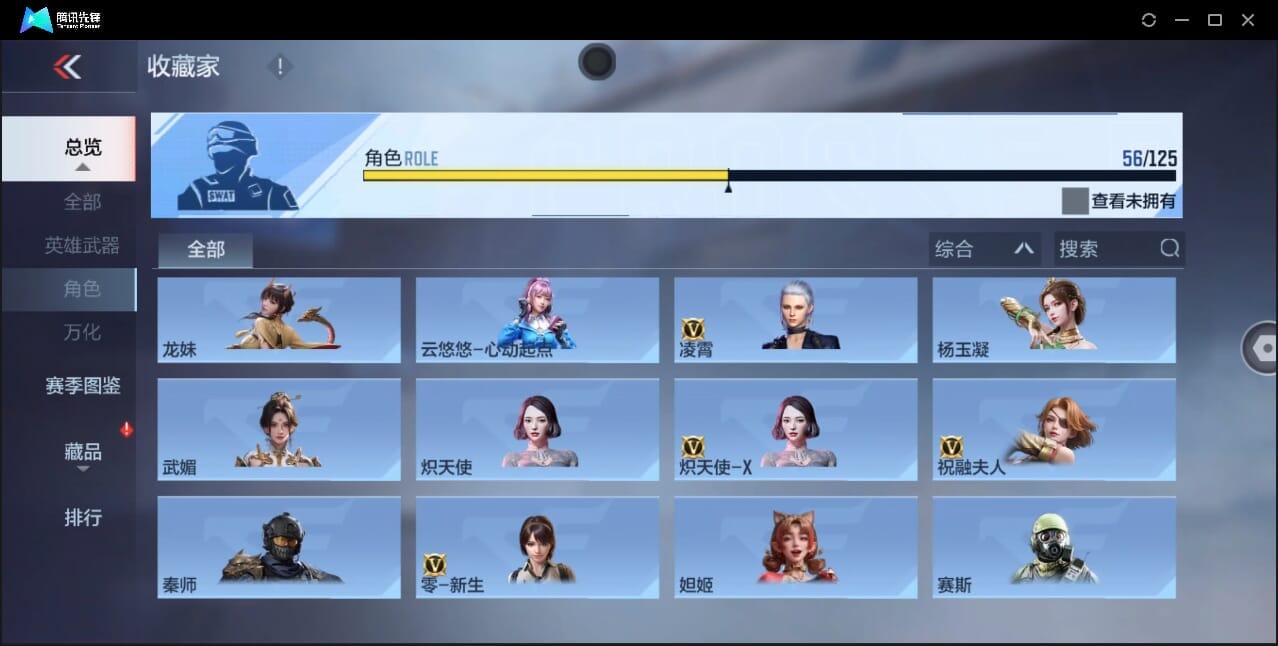 CFMQM370018枪战王者账号详情图96 CFMQM370018枪战王者账号详情图96