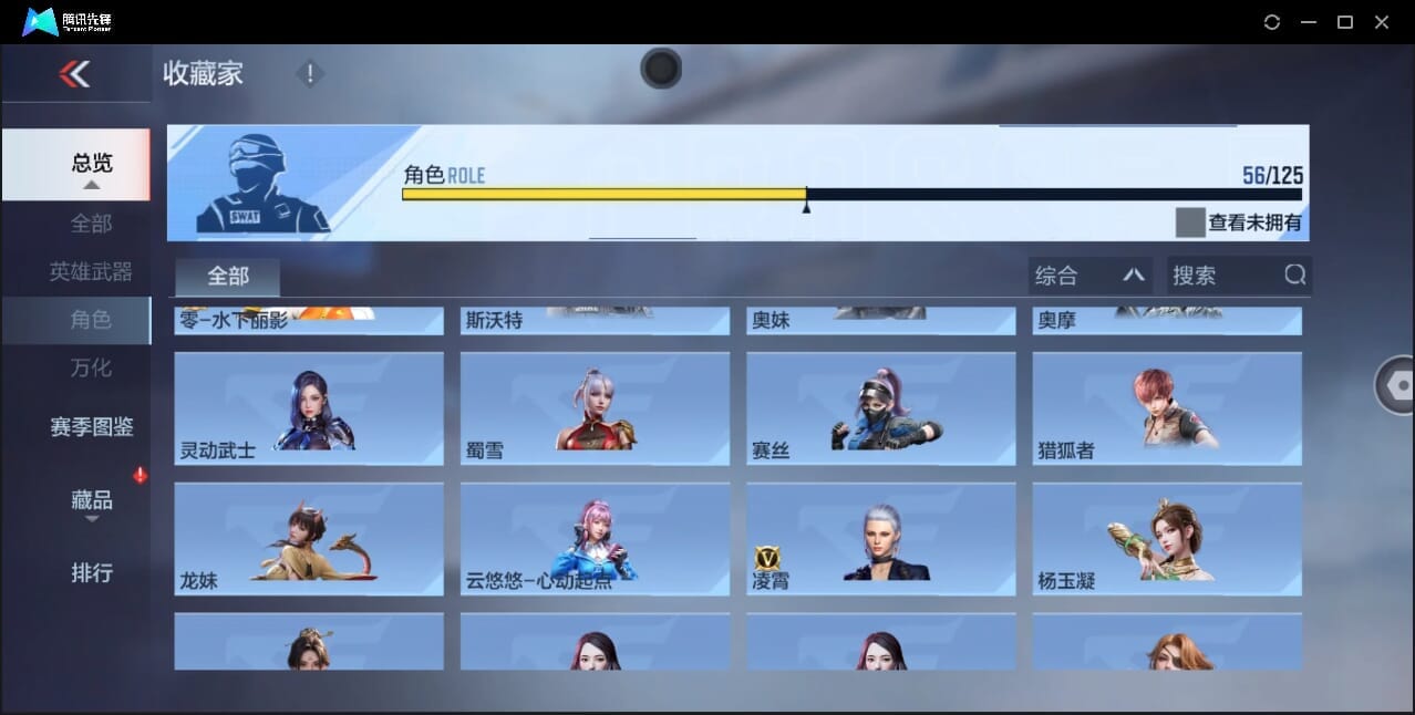 CFMQM370018枪战王者账号详情图100 CFMQM370018枪战王者账号详情图100