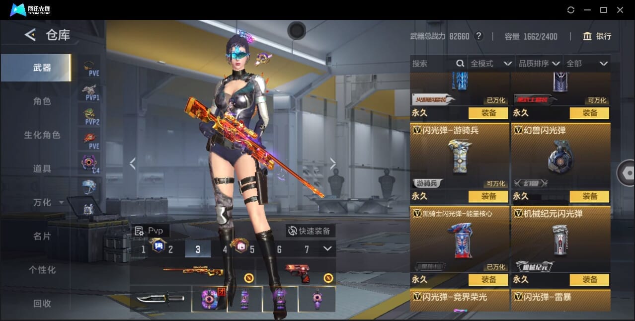 CFMQM370018枪战王者账号详情图90 CFMQM370018枪战王者账号详情图90