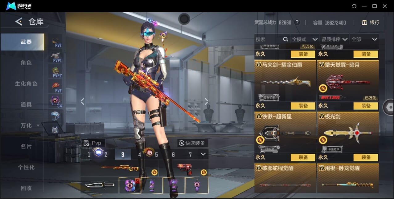 CFMQM370018枪战王者账号详情图84 CFMQM370018枪战王者账号详情图84