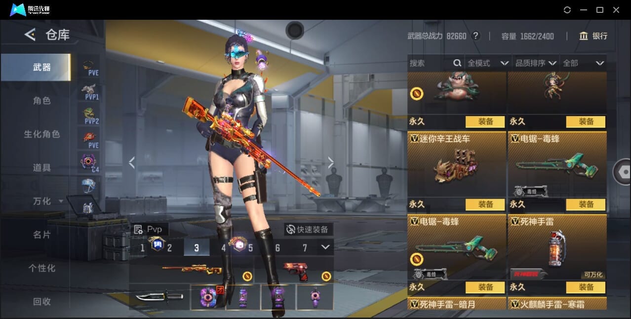 CFMQM370018枪战王者账号详情图82 CFMQM370018枪战王者账号详情图82