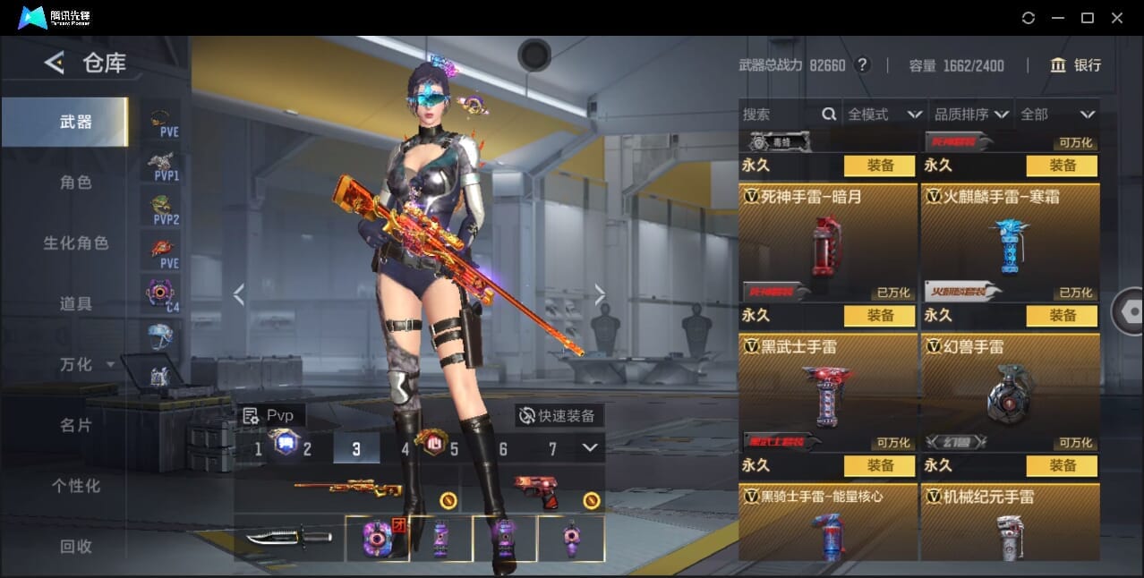 CFMQM370018枪战王者账号详情图85 CFMQM370018枪战王者账号详情图85