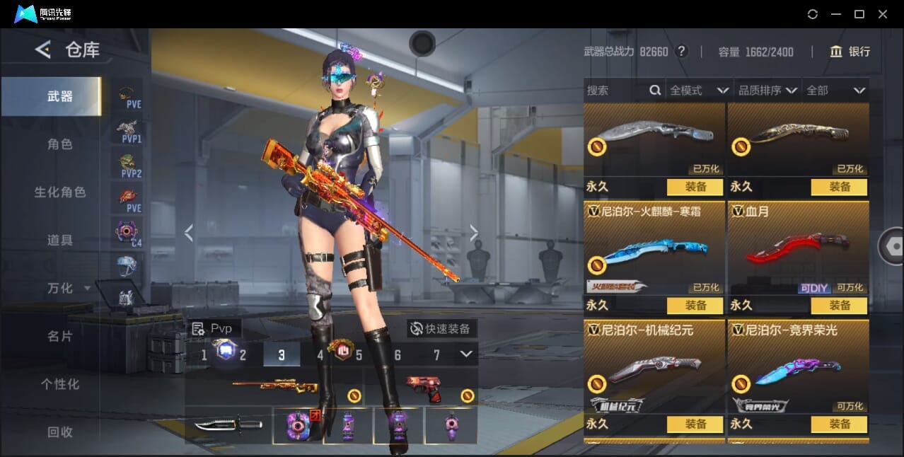 CFMQM370018枪战王者账号详情图77 CFMQM370018枪战王者账号详情图77