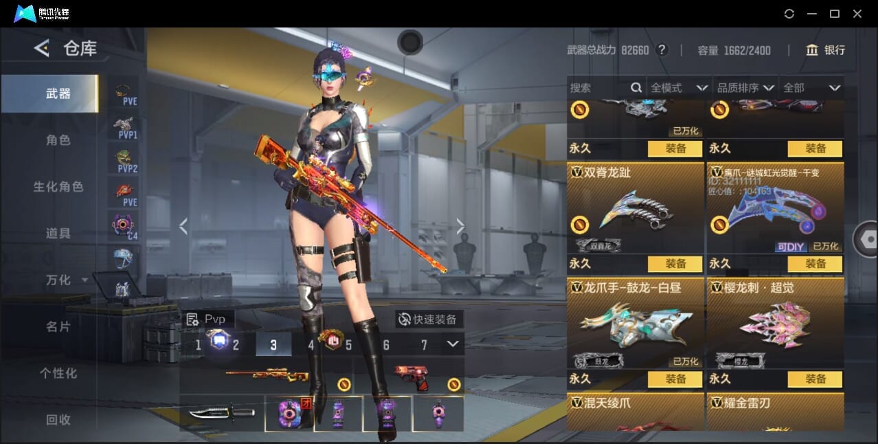 CFMQM370018枪战王者账号详情图78 CFMQM370018枪战王者账号详情图78