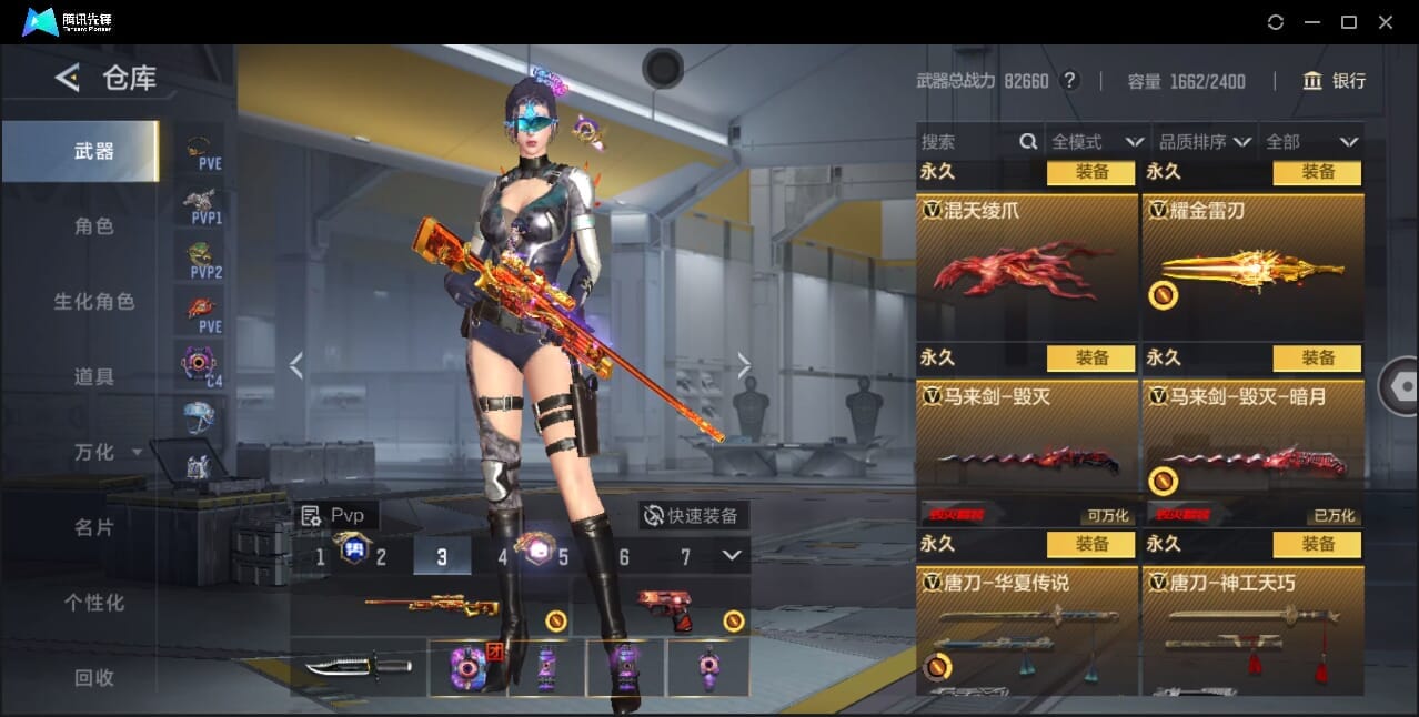 CFMQM370018枪战王者账号详情图80 CFMQM370018枪战王者账号详情图80