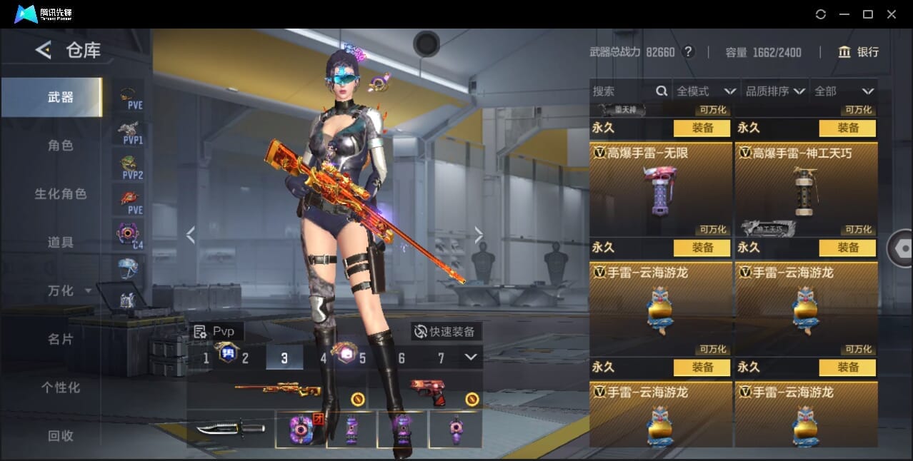 CFMQM370018枪战王者账号详情图87 CFMQM370018枪战王者账号详情图87