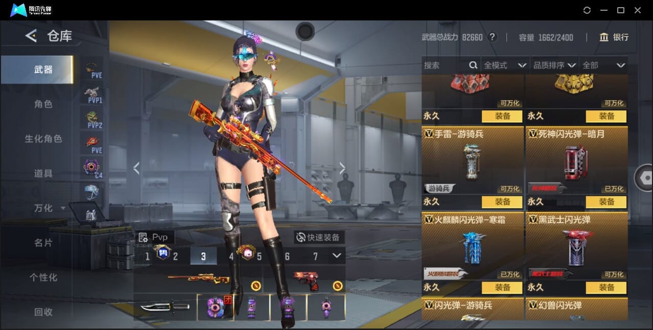 CFMQM370018枪战王者账号详情图89 CFMQM370018枪战王者账号详情图89