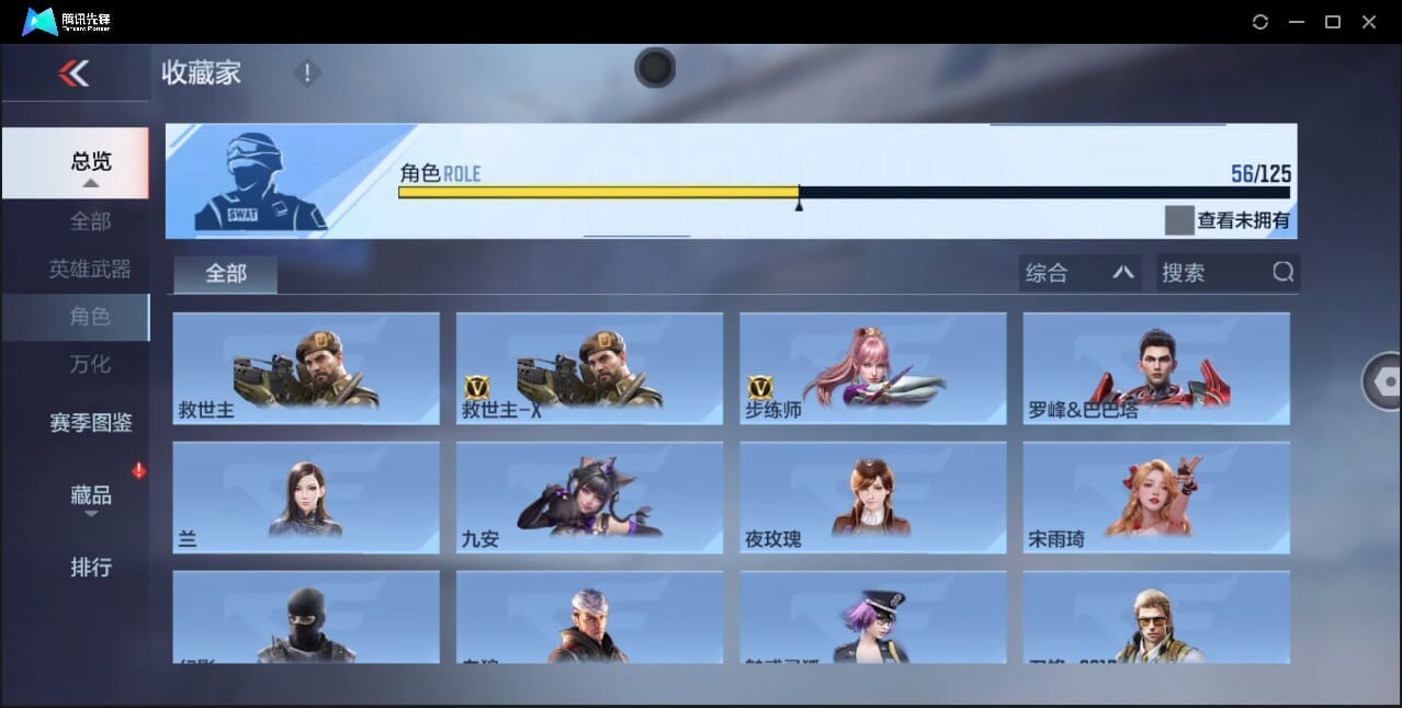 CFMQM370018枪战王者账号详情图97 CFMQM370018枪战王者账号详情图97