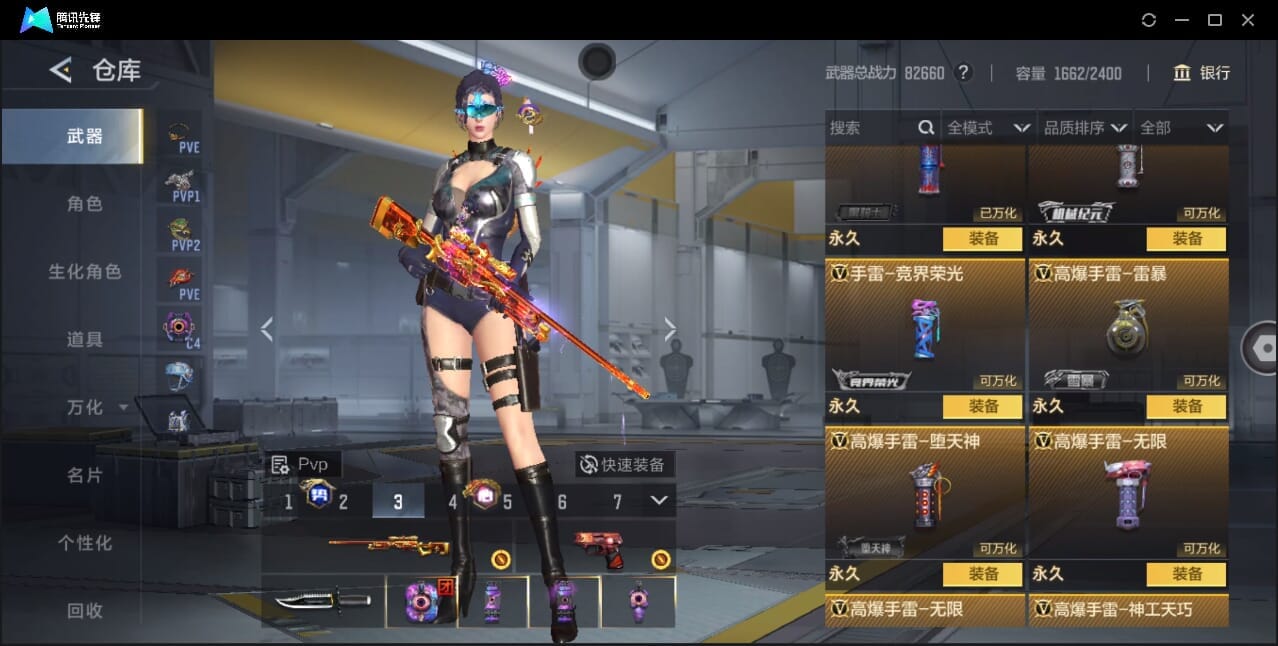 CFMQM370018枪战王者账号详情图86 CFMQM370018枪战王者账号详情图86