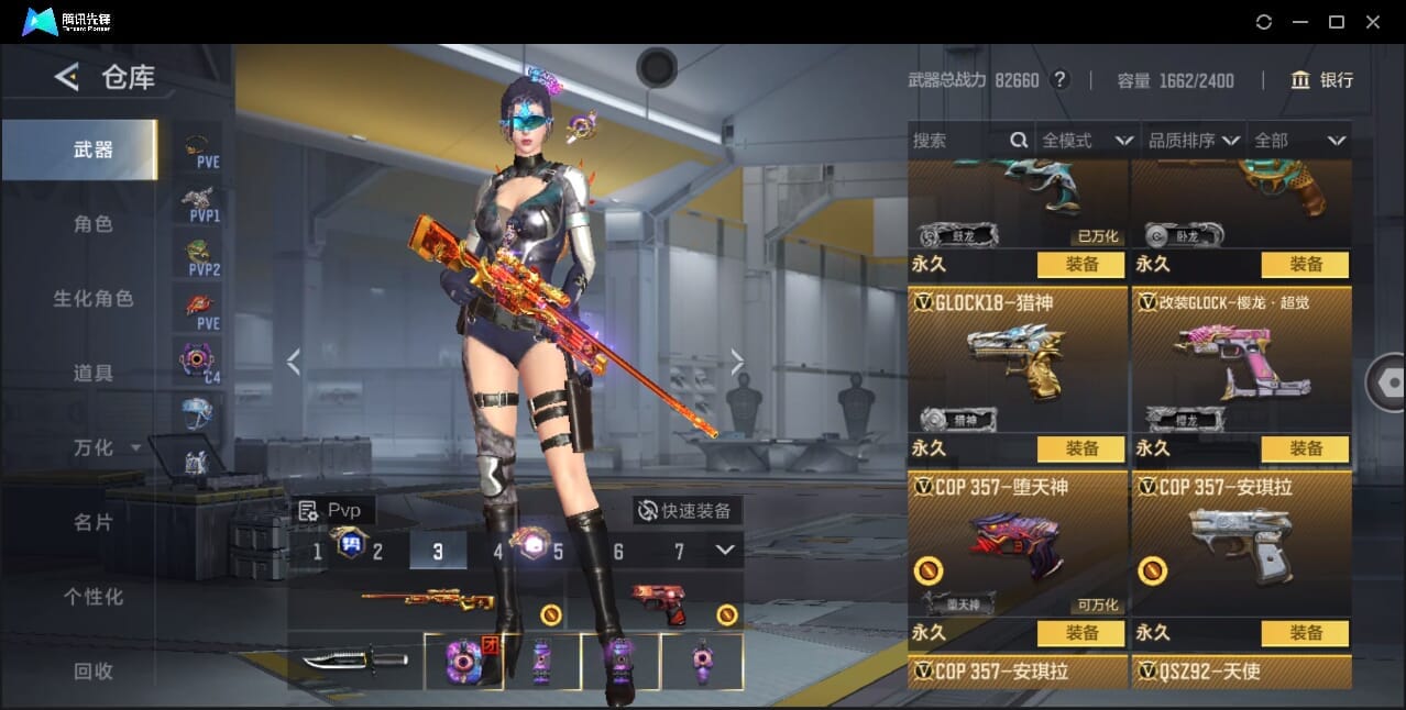 CFMQM370018枪战王者账号详情图79 CFMQM370018枪战王者账号详情图79