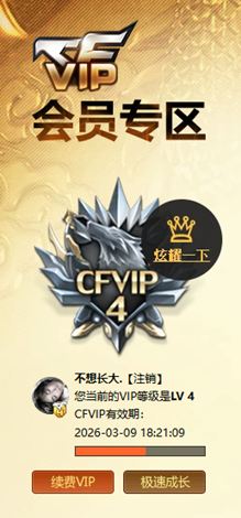 CFQM370926穿越火线账号详情图8 CFQM370926穿越火线账号详情图8