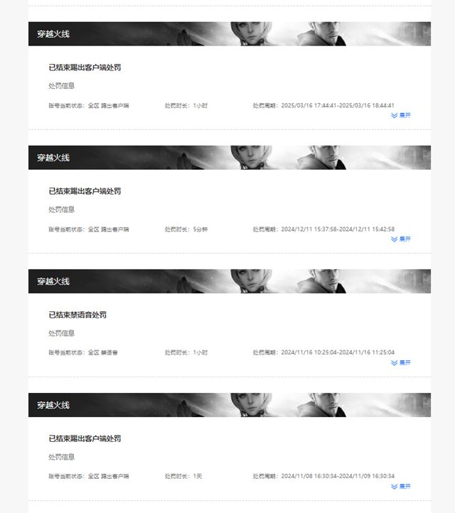 CFQM370926穿越火线账号详情图3 CFQM370926穿越火线账号详情图3