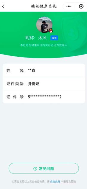 CFQM370926穿越火线账号详情图7 CFQM370926穿越火线账号详情图7