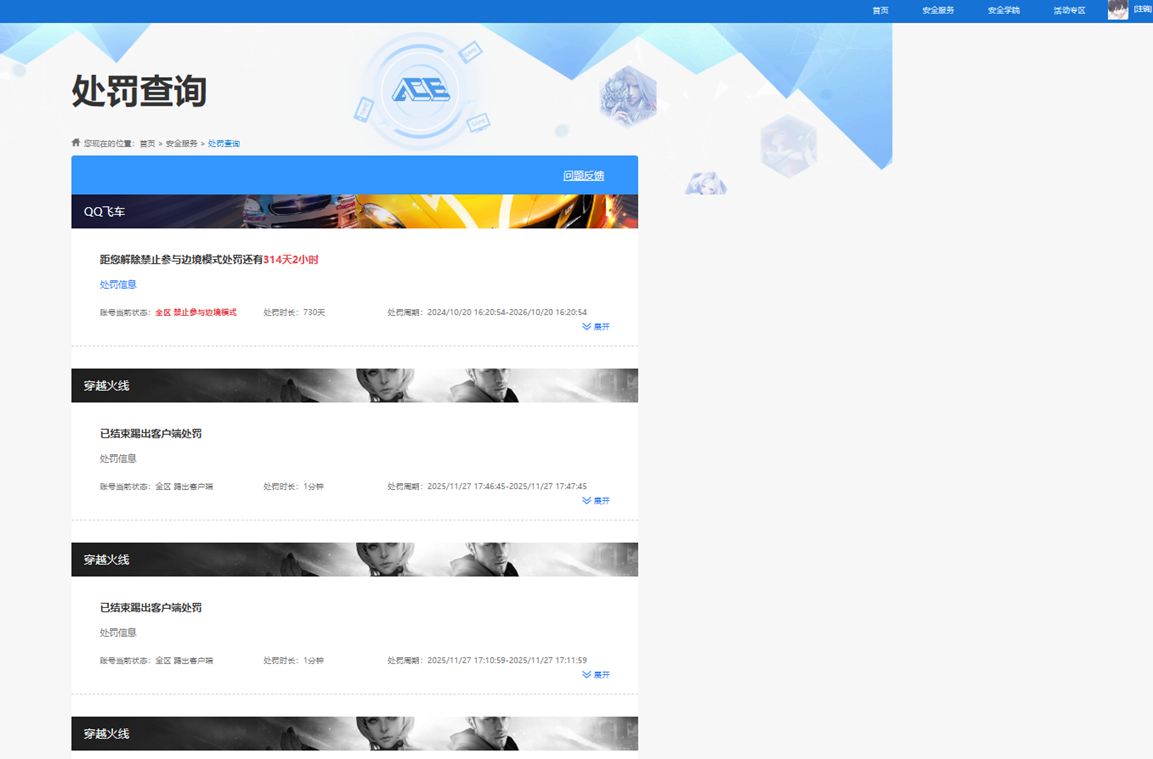 穿越火线账号东部战区7554,东部,江苏一区,可排位,118v,3传说,【四防传说角色,传说艾莉莎,】,传说光耀,传说夜