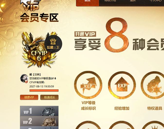 CFQM370932穿越火线账号详情图4 CFQM370932穿越火线账号详情图4