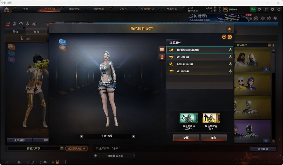 CFQM370932穿越火线账号详情图8 CFQM370932穿越火线账号详情图8