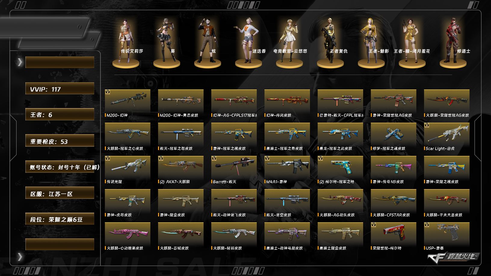 CFQM370932穿越火线账号详情图14 CFQM370932穿越火线账号详情图14