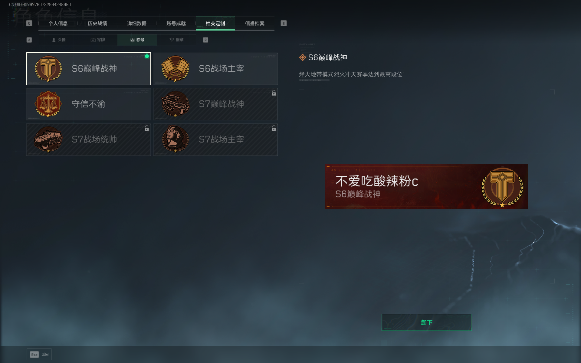 SJZQM383171三角洲行动账号详情图7 SJZQM383171三角洲行动账号详情图7