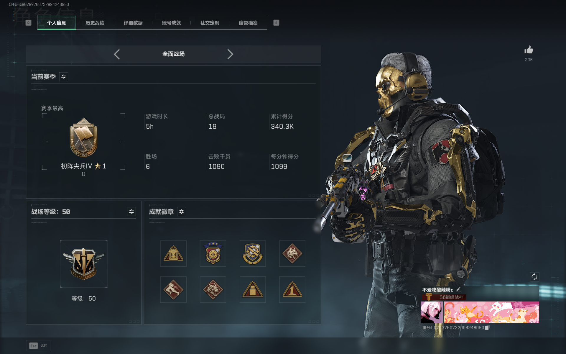 SJZQM383171三角洲行动账号详情图10 SJZQM383171三角洲行动账号详情图10