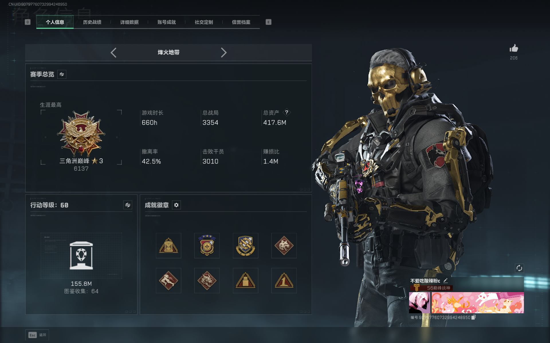 SJZQM383171三角洲行动账号详情图14 SJZQM383171三角洲行动账号详情图14