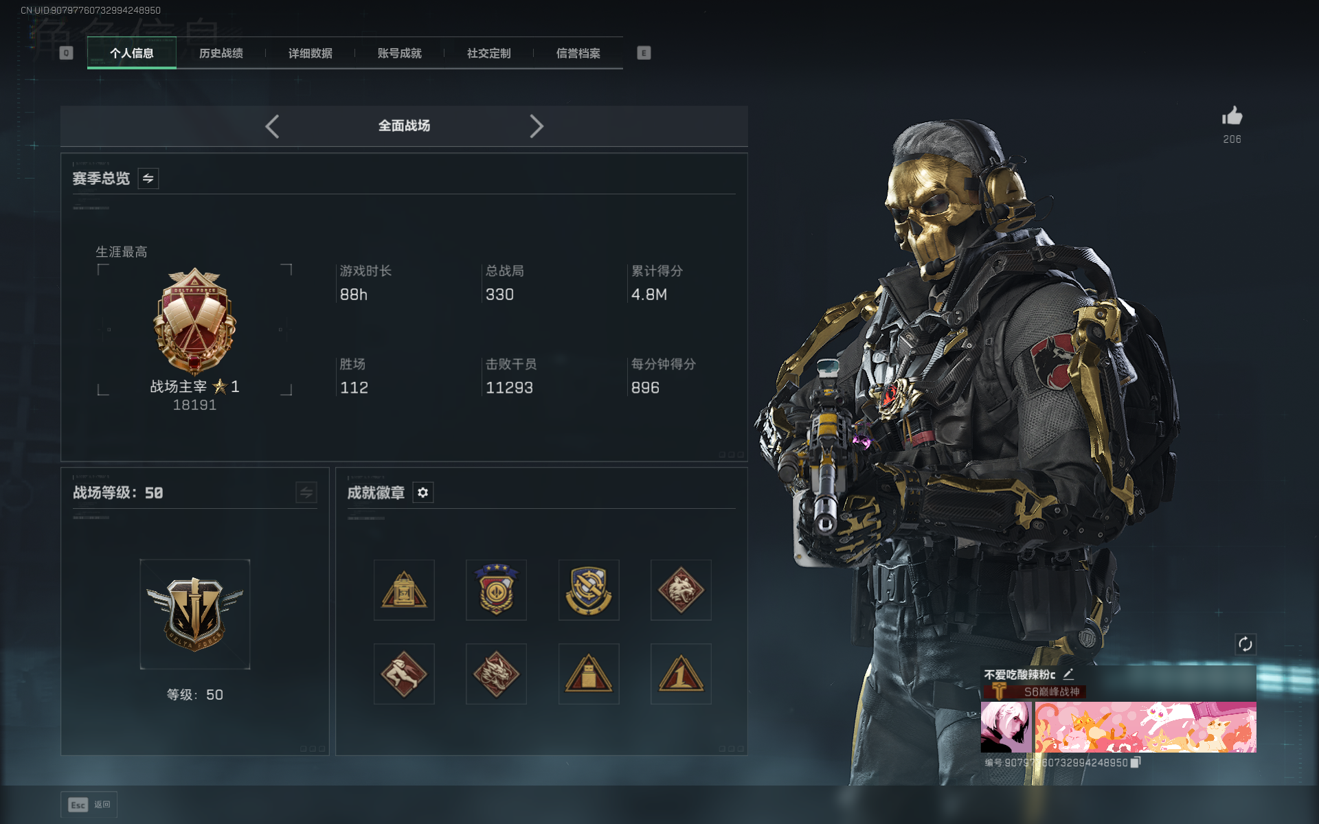 SJZQM383171三角洲行动账号详情图12 SJZQM383171三角洲行动账号详情图12