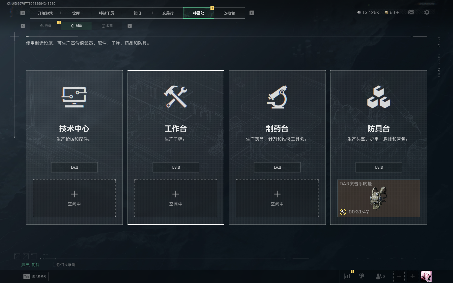 SJZQM383171三角洲行动账号详情图9 SJZQM383171三角洲行动账号详情图9