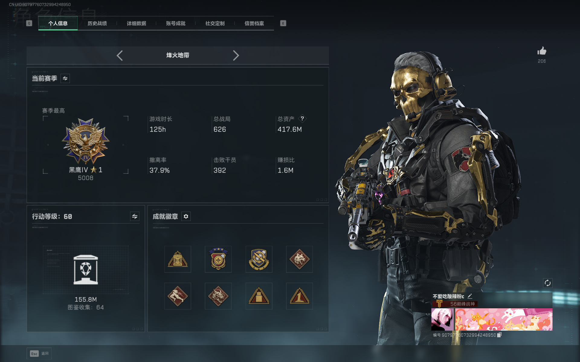 SJZQM383171三角洲行动账号详情图11 SJZQM383171三角洲行动账号详情图11