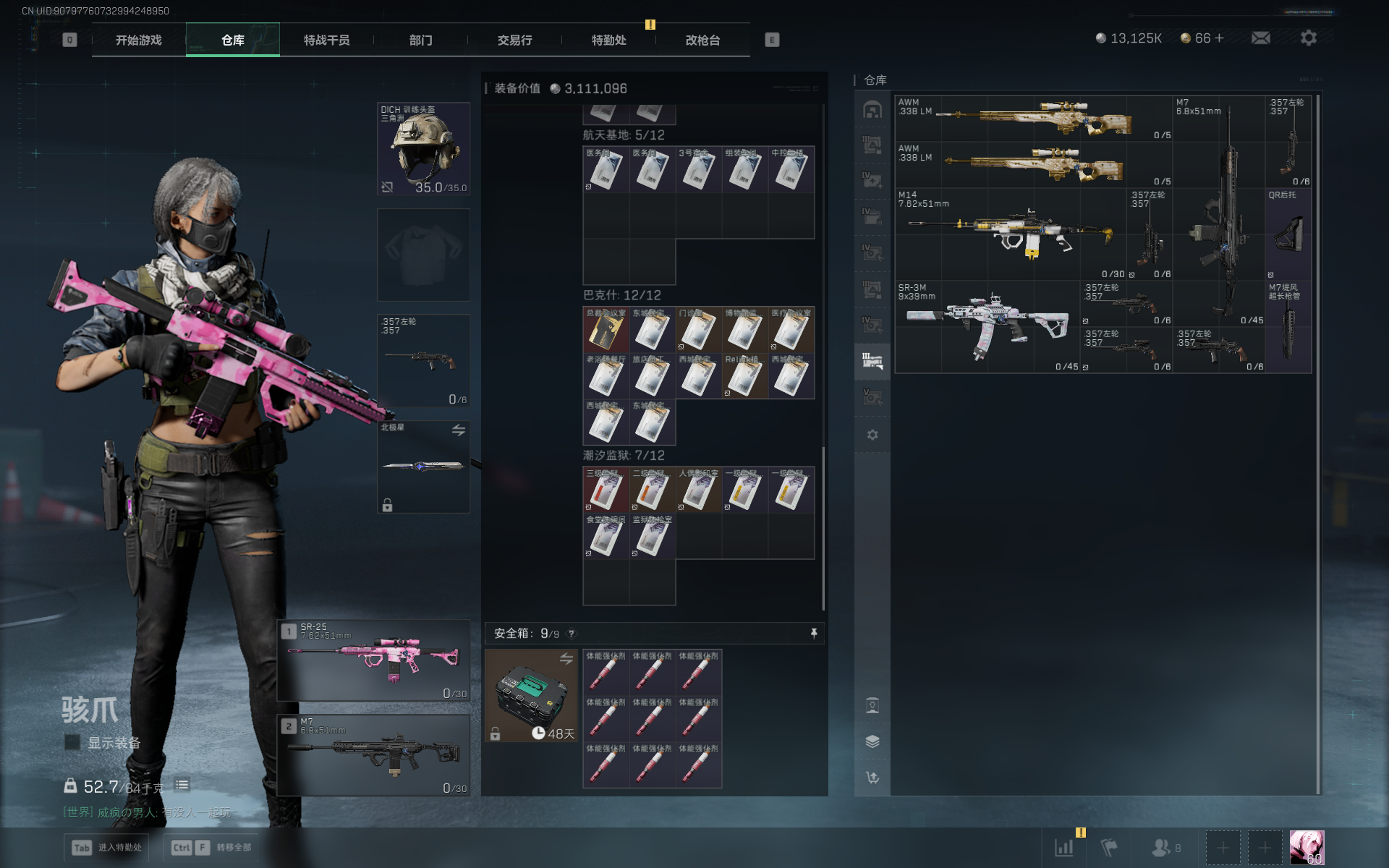 SJZQM383171三角洲行动账号详情图15 SJZQM383171三角洲行动账号详情图15