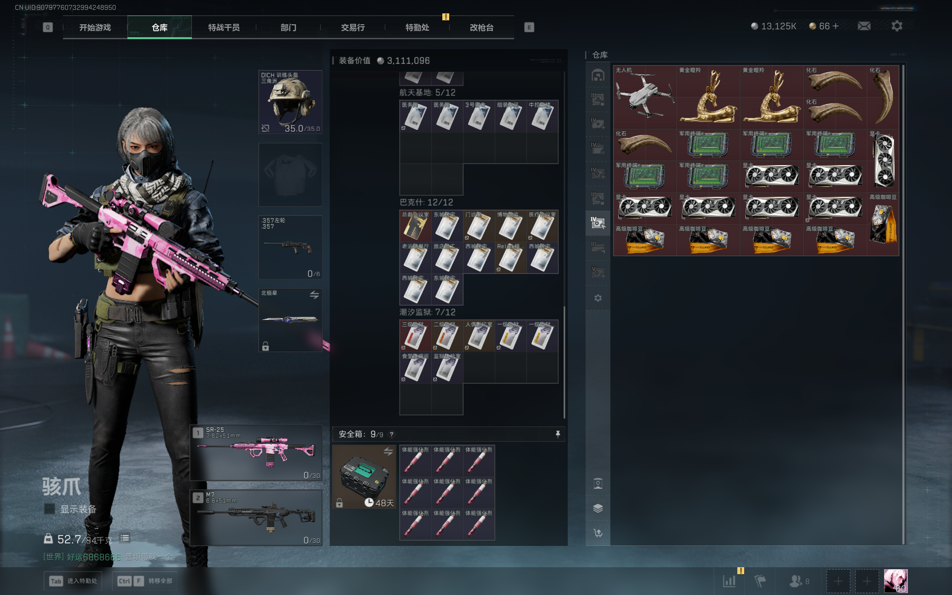 SJZQM383171三角洲行动账号详情图27 SJZQM383171三角洲行动账号详情图27