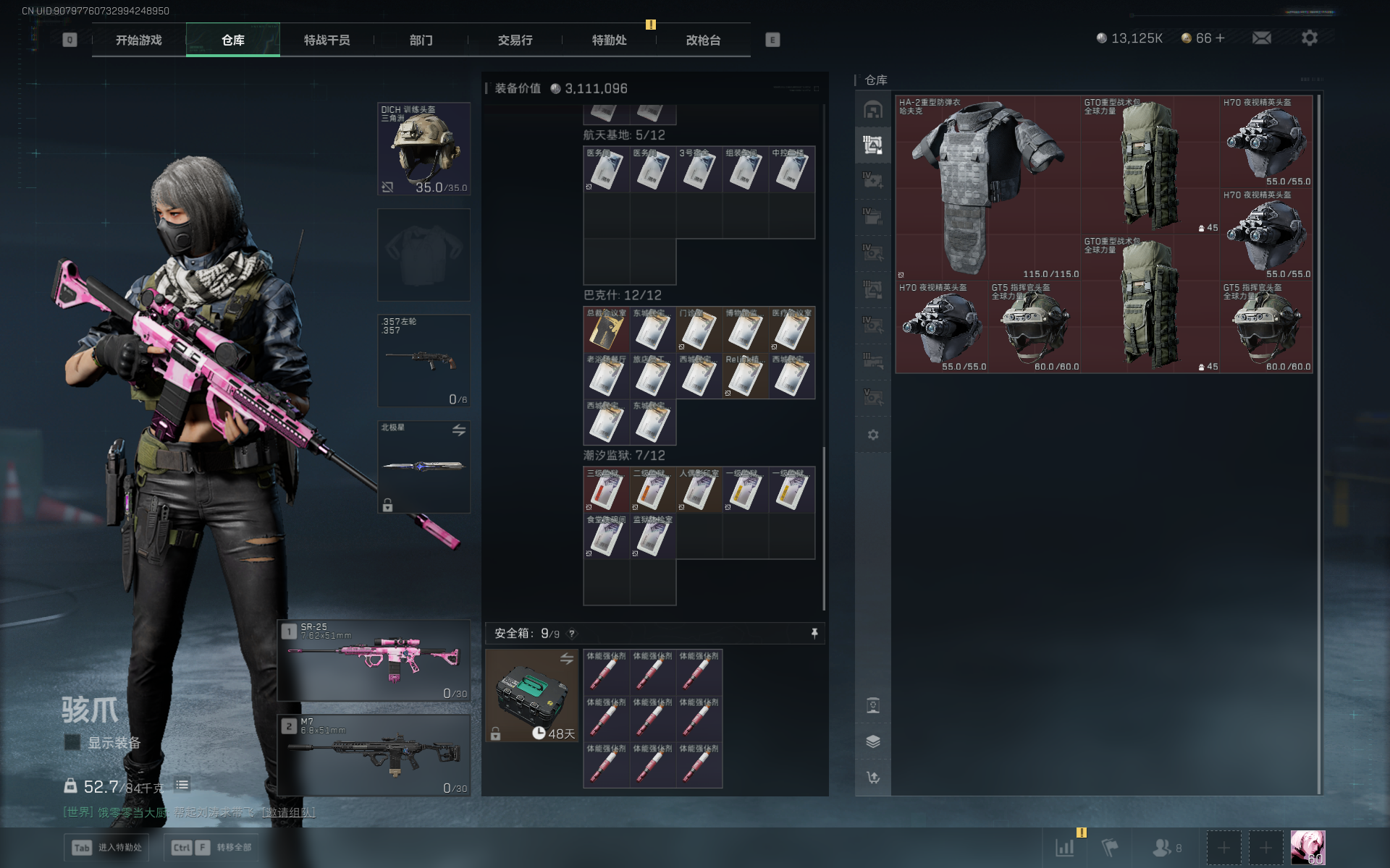 SJZQM383171三角洲行动账号详情图29 SJZQM383171三角洲行动账号详情图29