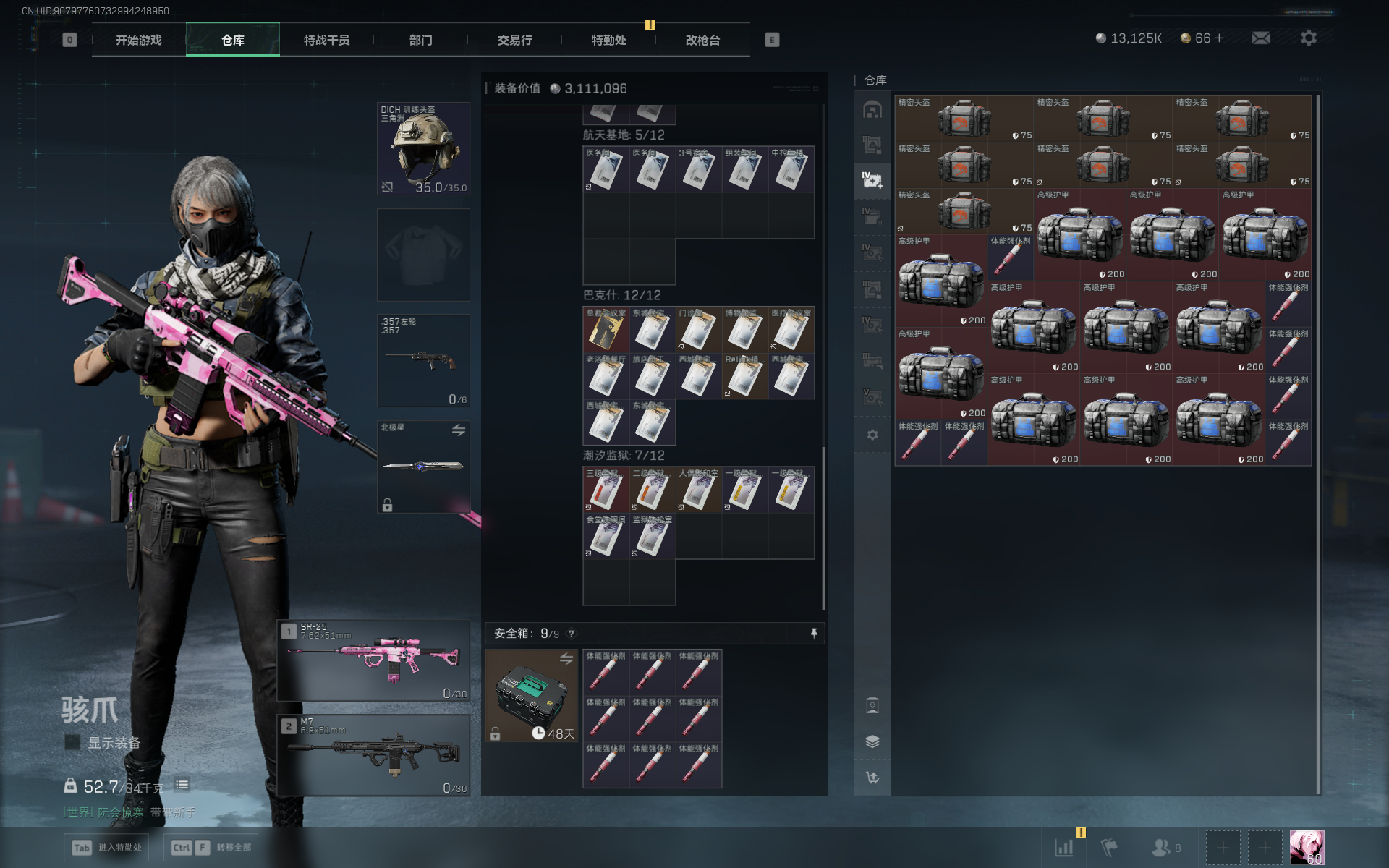 SJZQM383171三角洲行动账号详情图28 SJZQM383171三角洲行动账号详情图28