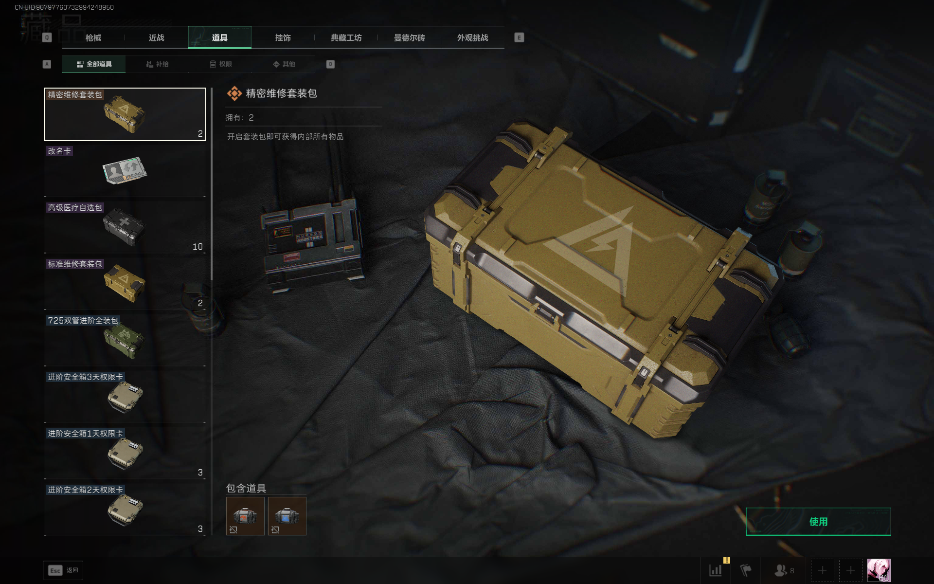 SJZQM383171三角洲行动账号详情图32 SJZQM383171三角洲行动账号详情图32