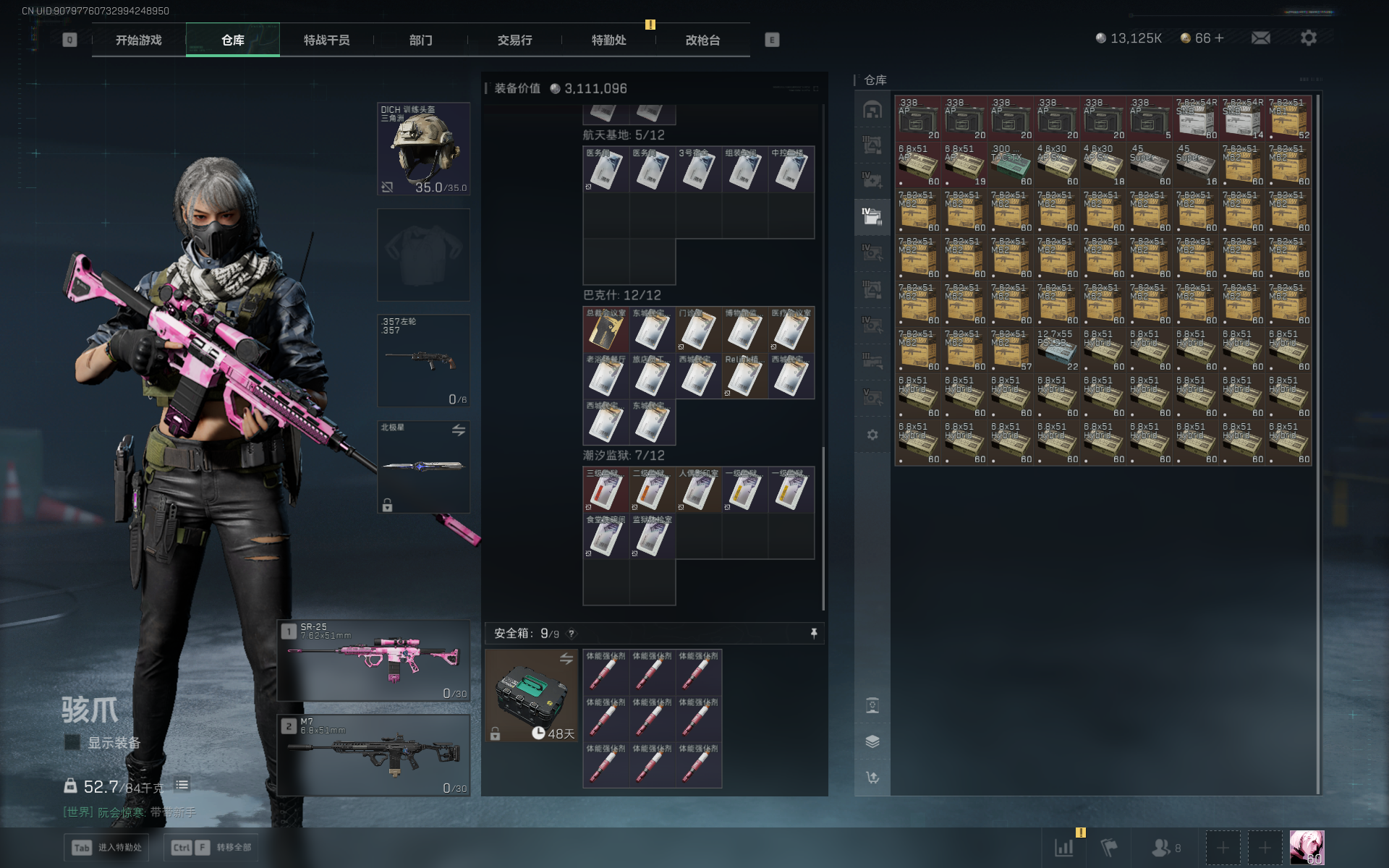 SJZQM383171三角洲行动账号详情图33 SJZQM383171三角洲行动账号详情图33