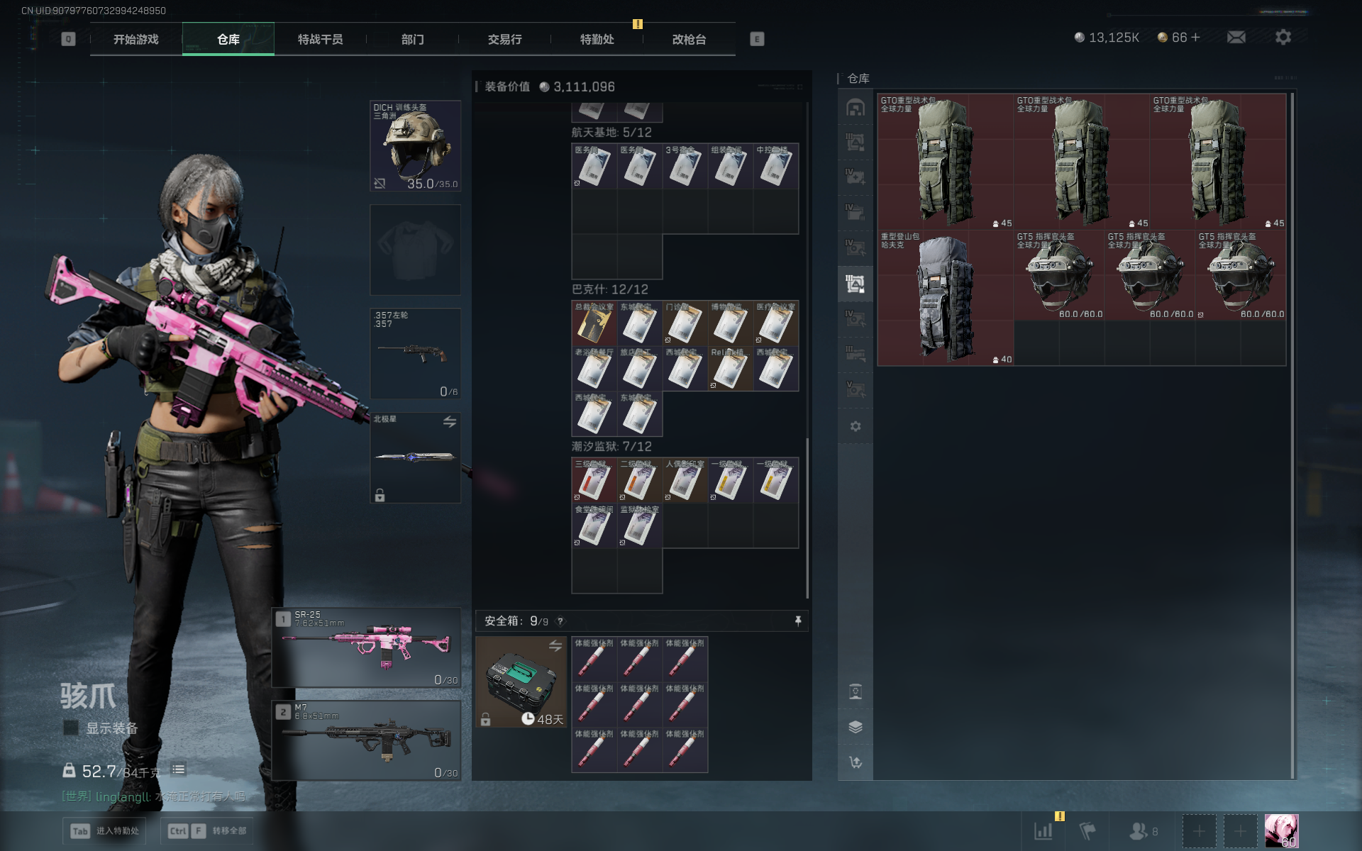 SJZQM383171三角洲行动账号详情图35 SJZQM383171三角洲行动账号详情图35