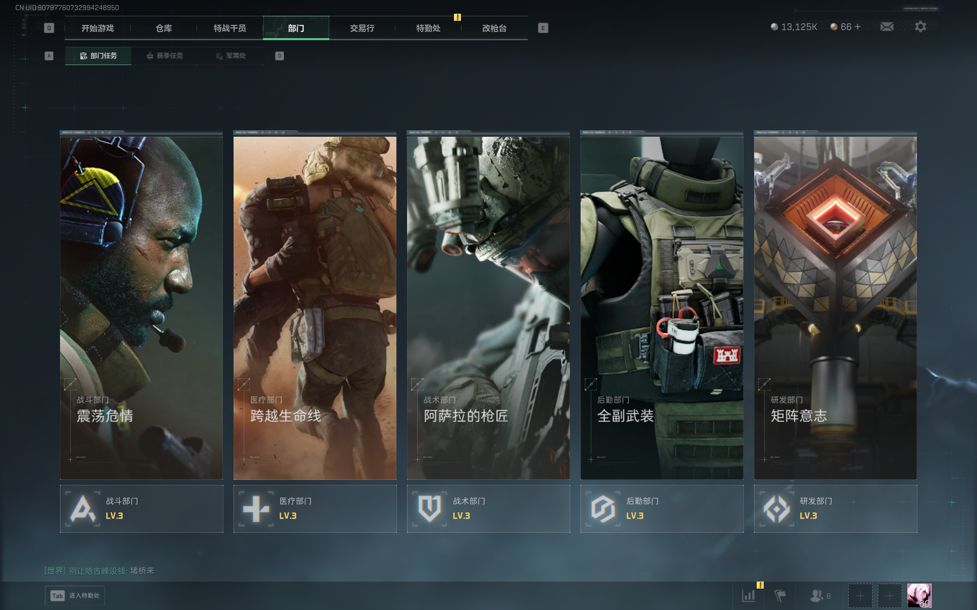 SJZQM383171三角洲行动账号详情图34 SJZQM383171三角洲行动账号详情图34