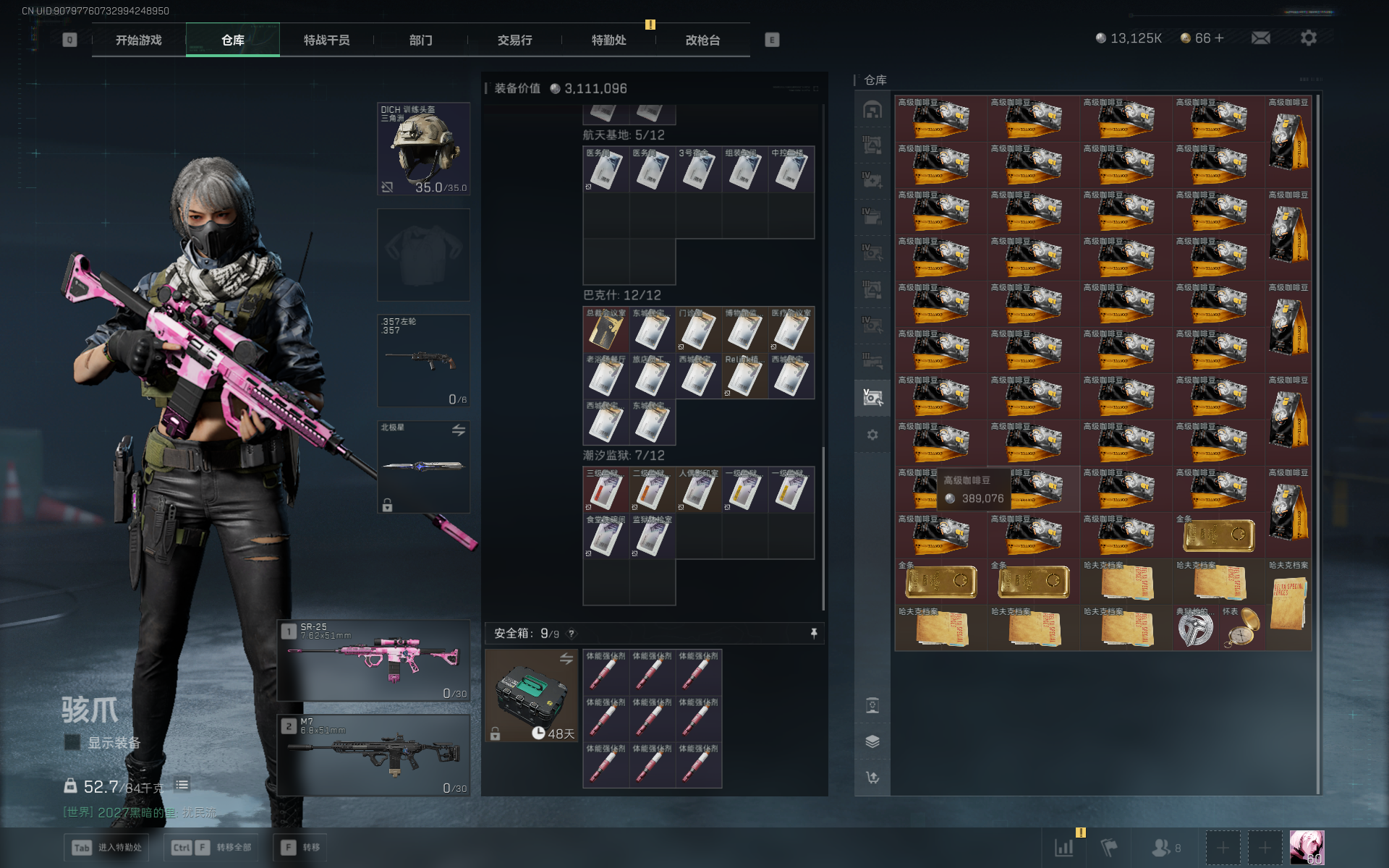 SJZQM383171三角洲行动账号详情图36 SJZQM383171三角洲行动账号详情图36