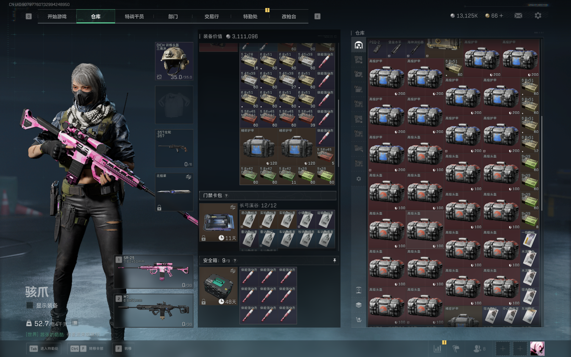 SJZQM383171三角洲行动账号详情图37 SJZQM383171三角洲行动账号详情图37